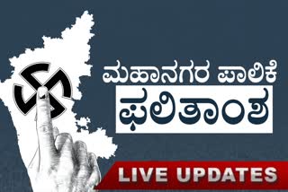 election, corporation election, ಚುನಾವಣೆ, ಪಾಲಿಕೆ ಚುನಾವಣೆ