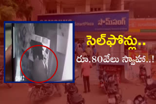 theft-at-a-cell-phone-shop-in-nadigama-village-krishna-district
