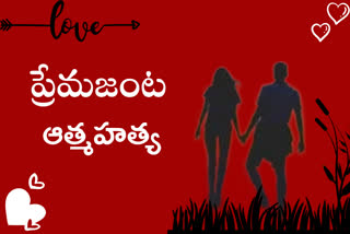lovers-committed-suicide-in-vikarabad-and-mahabubnagar-districts