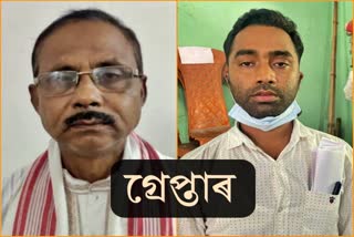 corrupted-bdo-and-accountant-arrested-by-dhubri-police