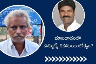 sarpanch allegations on mla rasamayi balakishan