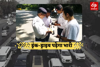 traffic police started action in drunken driving