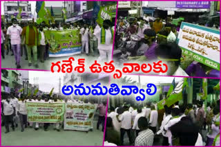 bjp leaders protests in ap