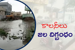 HEAVY RAINS: వాన వదలడం లేదు.. 'వరద' ఆగడం లేదు..!