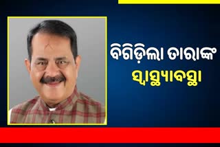 ଚିକିତ୍ସା ପାଇଁ ହାଇଦ୍ରାବାଦ ଗସ୍ତ କଲେ ତାରା ପ୍ରସାଦ ବାହିନୀପତି