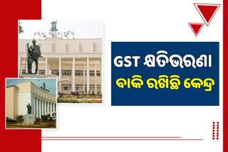 GST କ୍ଷତିଭରଣା ବାବଦକୁ ବିଧାନସଭାରେ ଅର୍ଥମନ୍ତ୍ରୀଙ୍କ ସୂଚନା