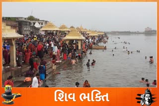 સોમવતી અમાસ