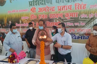 Agriculture Minister Amarendra Pratap Singh inaugurated residential training program