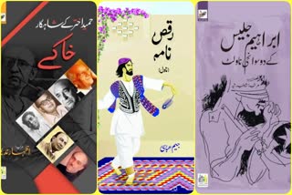 pakistani books will now be published in india