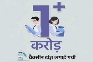11 દિવસોમાં ત્રીજી વખત એક જ દિવસમાં 1 કરોડથી વધુ કોરોના રસીકરણ, PM Modiએ આપી શુભેચ્છા