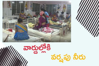 kakinada ggh news