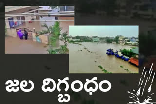 heavy rain in rajanna sircilla district