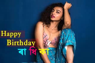 Happy Birthday Radhika Apte