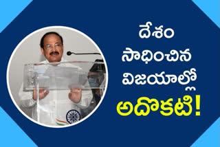 VENKAIAH NAIDU: 'వైరస్​ను ఎదుర్కొనేందుకు టీకాలు ఒక్కటే ప్రత్యామ్నాయం'