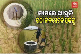Irrigation projects worth lakhs rupress not working for farmer in khurdha