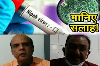 doctors-advised-to-take-precautions-regarding-nipah-virus-in-jharkhand