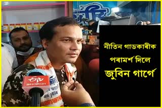 zubeen garg