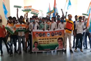 NSUI का प्रदर्शन 