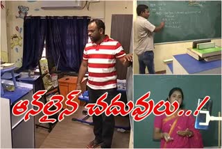 ఆన్ లైన్ పాఠాలు.. విద్యార్థులకు మేలు