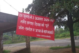 Martyrdom week of Naxalites begins in jharkhand