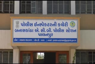 પાલનપુર ACB