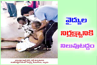 corona patient died of no beds in kadapa