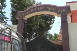 மதுரை சீர்திருத்த பள்ளி