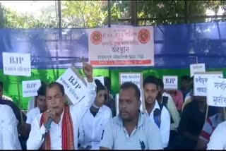 aasu protest in baksa