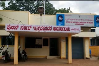 Lingasuguru police station