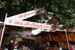 शीतला माता का मंदिर.