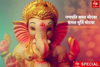 Ganesh Chaturthi SPECIAL