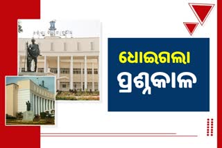 Odisha Assembly