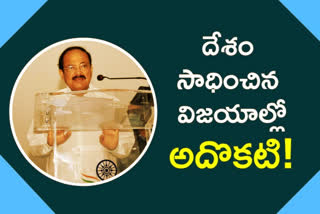 venkayya naidu