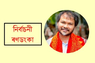 mla akhil gogoi told about by election