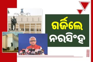 Odisha Assembly