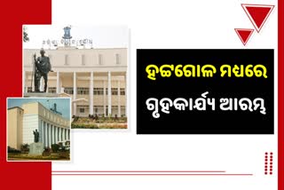 Odisha Assembly: ହଟ୍ଟଗୋଳ ମଧ୍ୟରେ ପୁଣି ଆରମ୍ଭ ହେଲା ଗୃହ କାର୍ଯ୍ୟ
