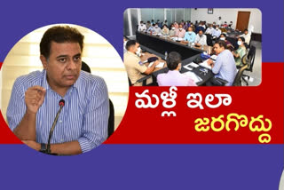 minister ktr visit sircilla