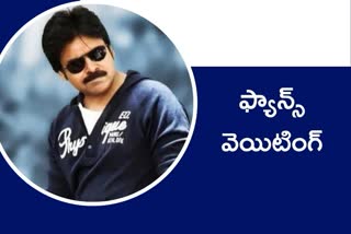 PAWAN KALYAN HARISH SHANKAR MOVIE LATEST UPDATES