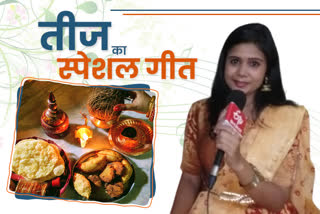 LISTEN TO FOLK SINGER MANISHA SRIVASTAVA SONGS ON ETV BHARAT