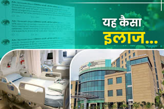 साकेत अस्पताल ने करोड़ों रुपये का बिल बनाया