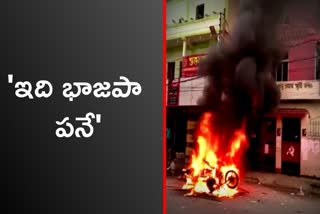 cpm offices set on fire