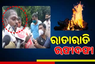 dusmant-das-cremation-over-at-puri-who-attempt-to-commit-suicide-in-front-of-assembly-bhubaneswar