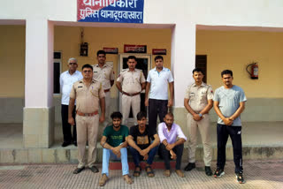 3 crooks arrested in Churu, Churu Police