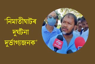 mla-akhil-gogoi-visited-to-nimatighat