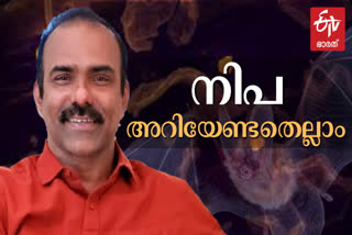 DR SULFI ON ALL ABOUT NIPAH  NIPAH  DR SULFI ABOUT NIPAH  നിപ അറിയേണ്ടതെല്ലാം  നിപ അറിയേണ്ടതെല്ലാം ഡോ എൻ സുൾഫി  നിപ ഡോ എൻ സുൾഫി  ഡോ എൻ സുൾഫി  സുൾഫി  ഡോ സുൾഫി  nipah news  നിപ്പ  നിപ വാർത്ത