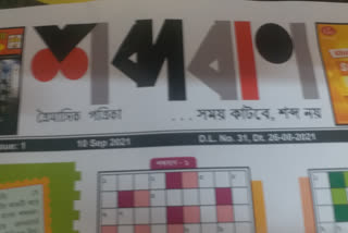 suvojyoti roy published a tabloid for crossword