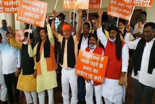 BJP leaders protest against lathi charge on bjp worker