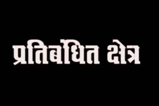 ib-sent-reminder-to-jharkhand-police-about-restricted-area