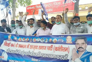 azad samaj party demands government to conduct OBC census in moradabad