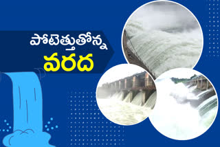 flood continuing to Sriram sagar and nizamsagar in Nizamabad